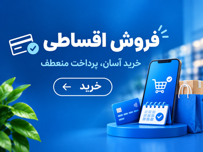 تبلیغ بنری
