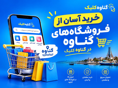 تبلیغ بنری
