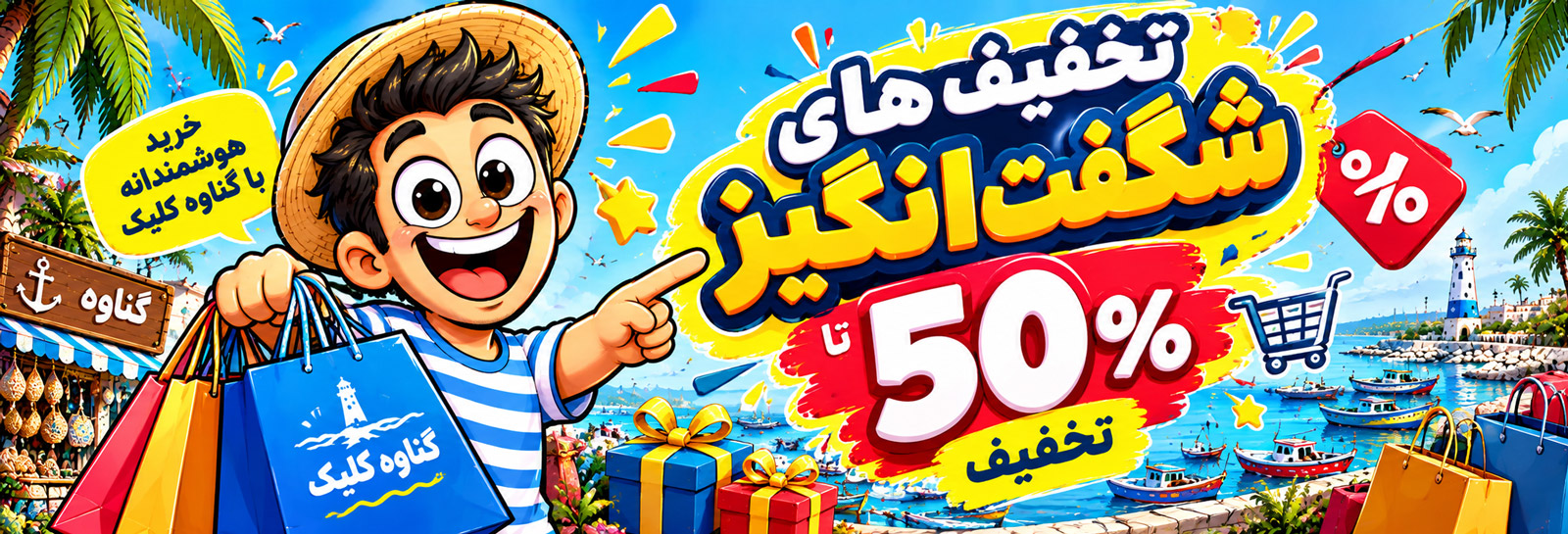 تبلیغ بنری
