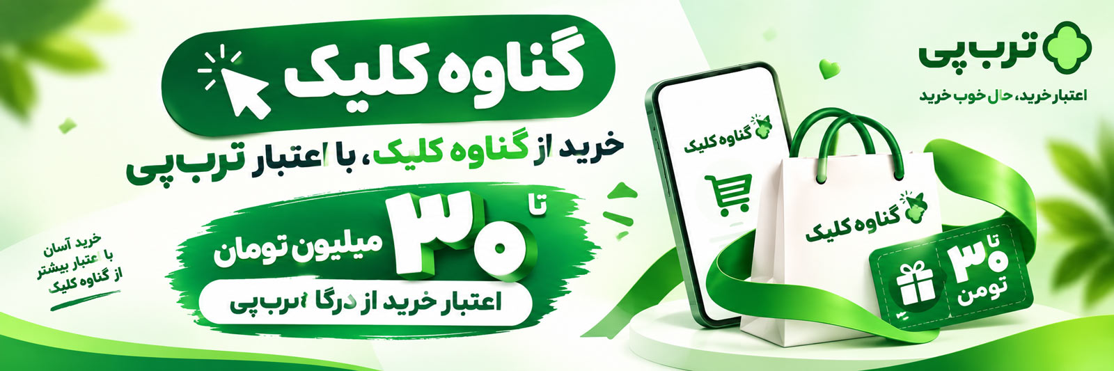 تبلیغ بنری