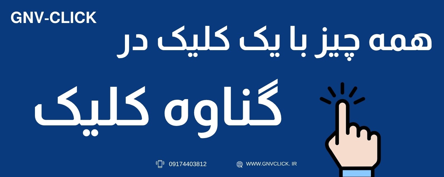 https://gnvclick.com