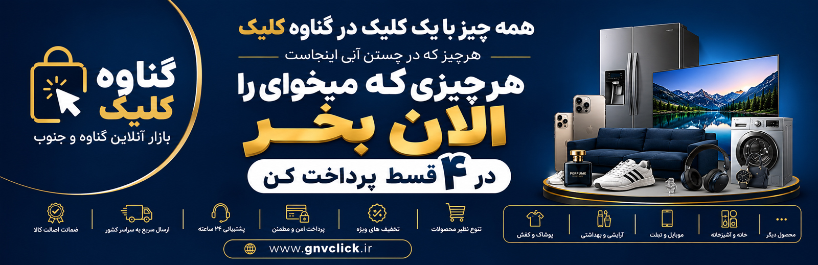 https://gnvclick.com